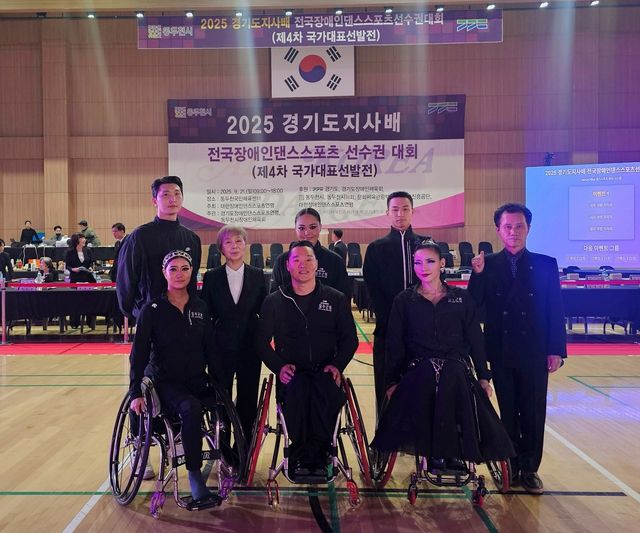 울주군청 장애인댄스스포츠팀, 경기도 전국대회 3개 부문 우승