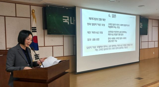 고려인 정착 방안 주제발표하는 정영순 회장