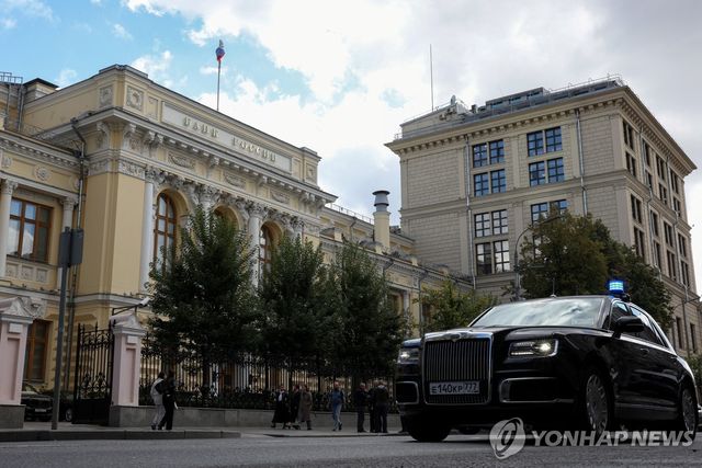 러시아 중앙은행 