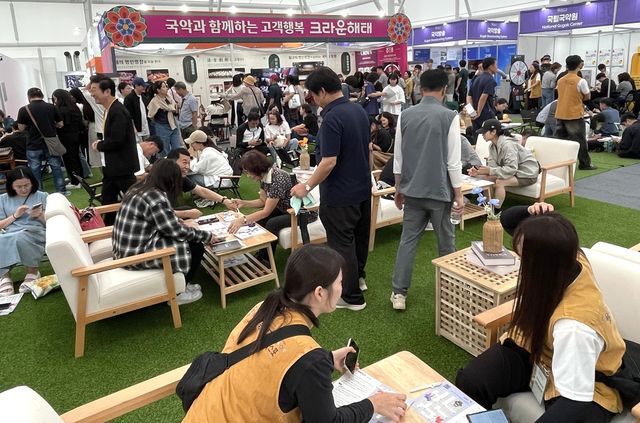 관람객 북적거리는 국악엑스포 