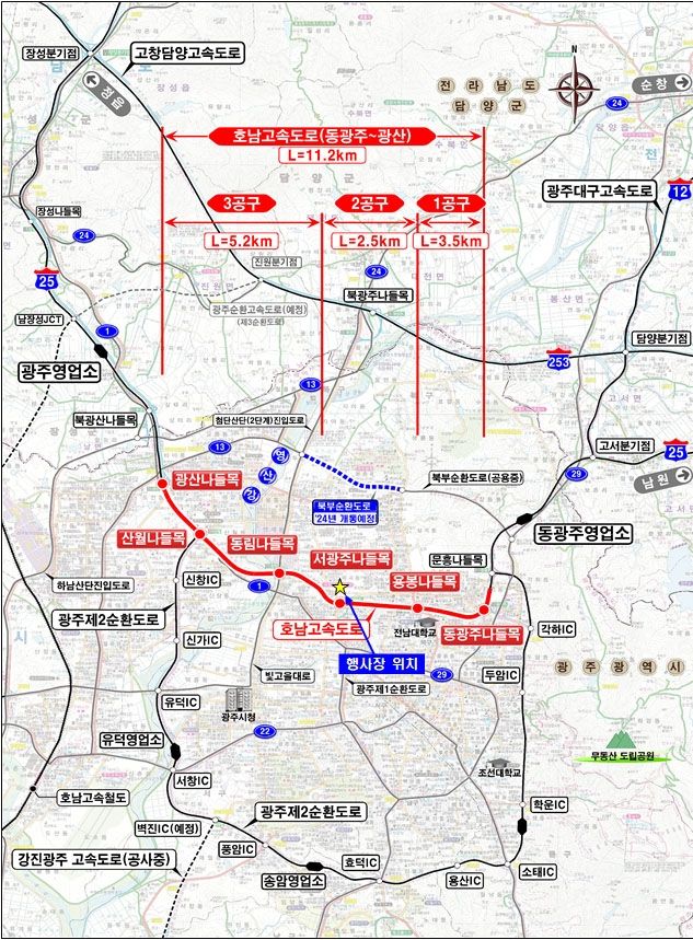 호남고속도로 동광주IC∼광산IC 구간 확장