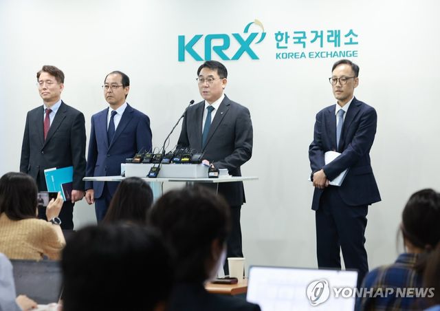 주가조작 근절 합동대응단 브리핑