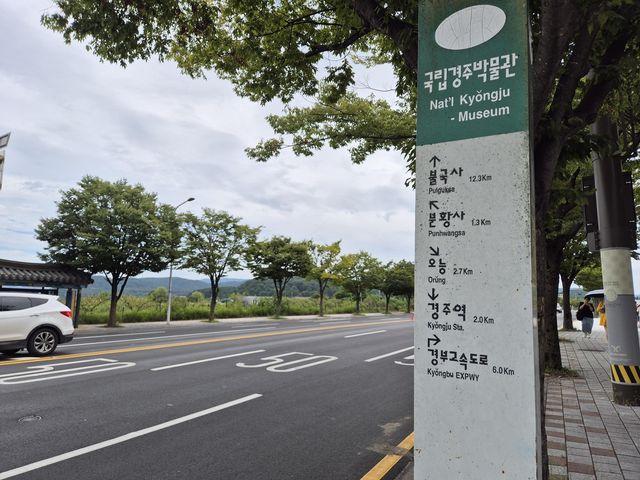 옛날 로마자표기법으로 표시된 경주박물관 앞 안내판