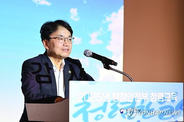 2025년 행안부 청렴교육