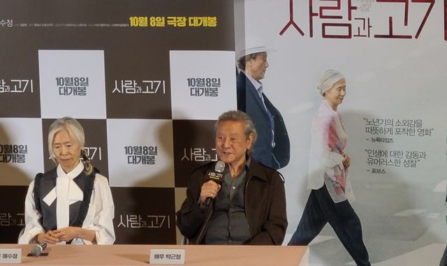 영화 '사람과 고기' 언론시사회 및 기자간담회