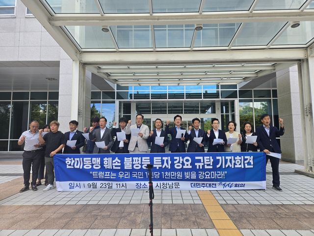 구호 외치는 참가자