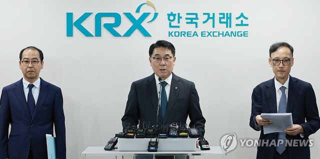 주가조작 근절 합동대응단, '1호' 사건 관련 브리핑