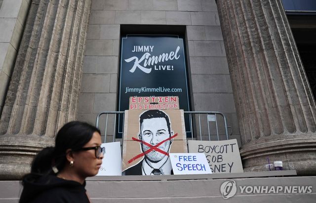 키멀 라이브 중단 항의 피켓들