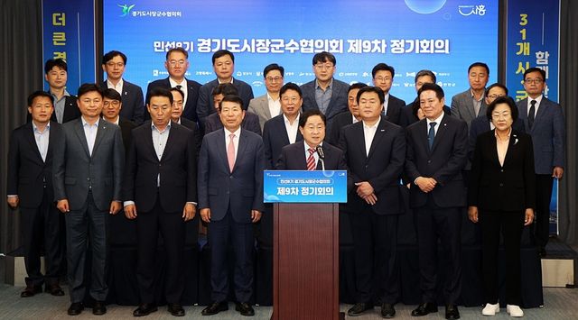 경기도시장군수협의회, 공무원 대상 폭력 규탄