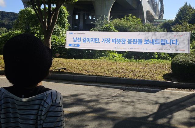 2025 춘천연합마라톤 응원 현수막