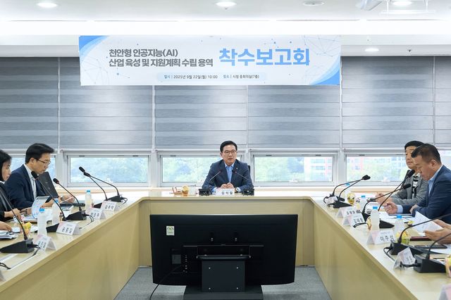 용역 보고회 주재하는 김석필 시장 권한대행