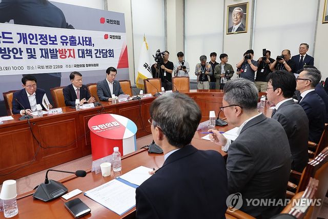 롯데카드 개인정보 유출사태 관련 대책 간담회