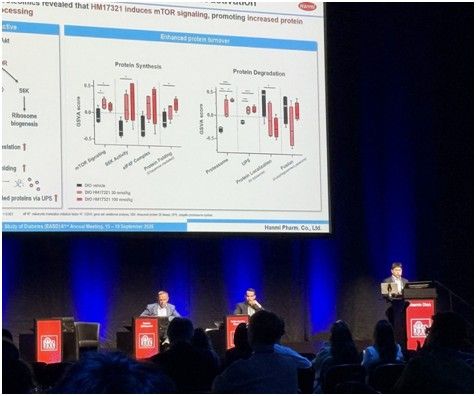 한미약품 R&D센터 전해민 임상이행팀장이 EASD 2025에서 발표하고 있다.