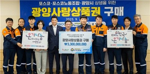 광양사랑상품권 구매