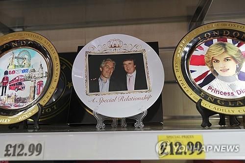 엡스타인과 트럼프