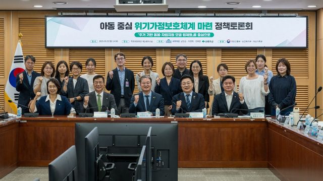 초록우산 아동 중심 위기가정보호체계 마련 토론회