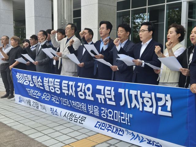 구호 외치는 참가자