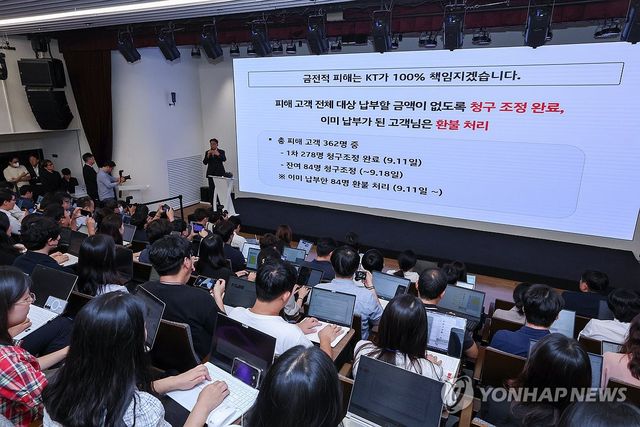 KT, 소액결제 대응 현황 발표 기자회견