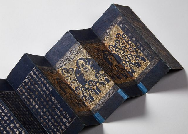 보물 '감지은니 범망경보살계품'