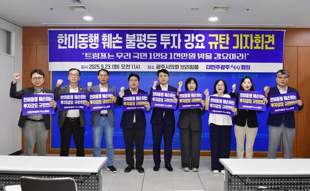 더민주광주혁신회의, 기자회견