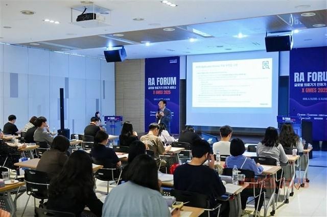 의료기기 RA포럼