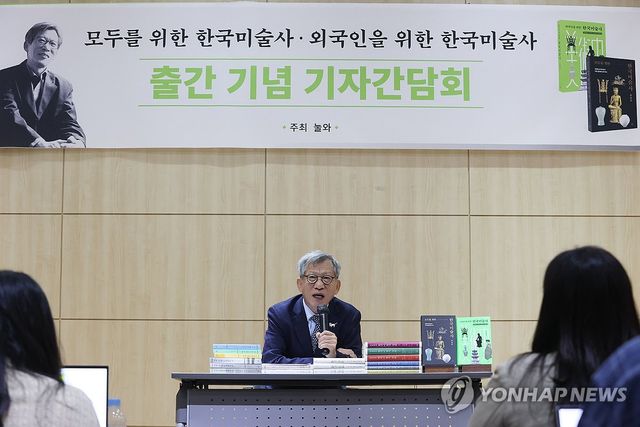 출간 기자간담회하는 유홍준 관장