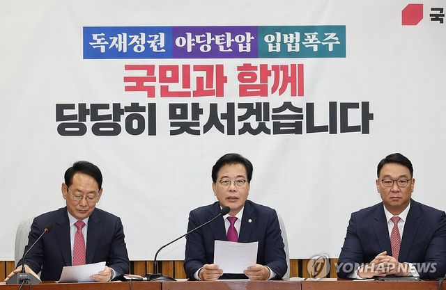 발언하는 송언석 원내대표