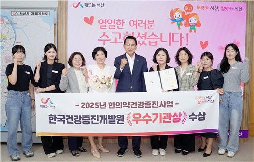 서산 갱년기 여성 기공체조교실, 한의약 건강증진 성과 우수