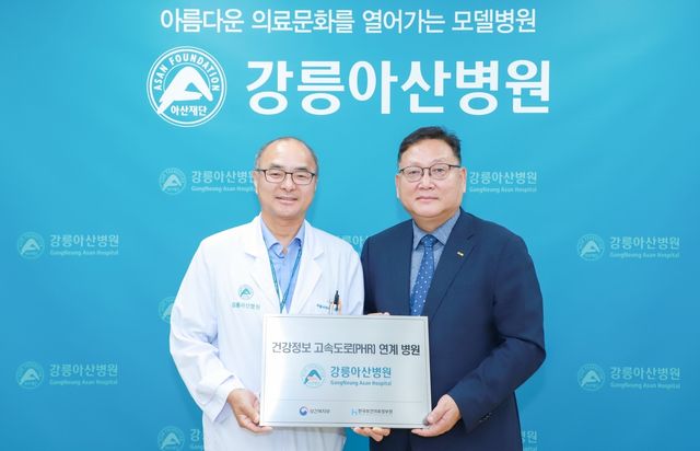 '건강정보 고속도로' 현판 전달식