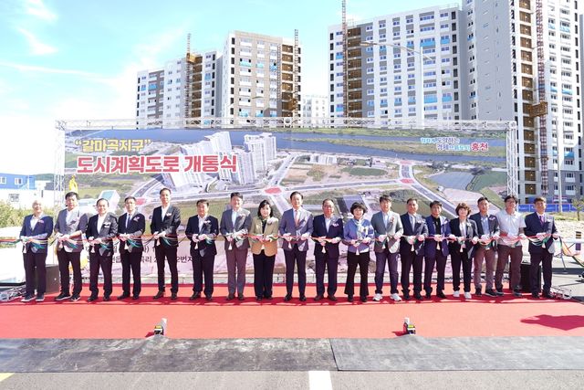 홍천군 갈마곡지구 도시계획도로 개통식