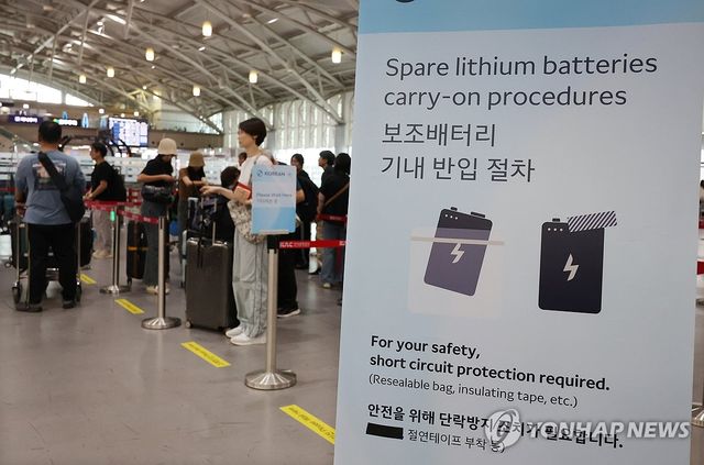 항공기 보조배터리 반입 절차