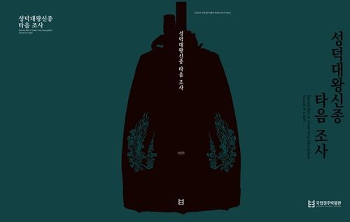 2023년 발간된 조사 보고서 표지 