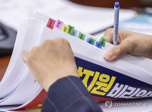 여당 의원들 자료로 가득찬 파일