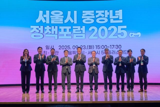 '서울시 중장년 정책포럼 2025'에서 발표자들과 기념촬영 하는 오세훈 시장