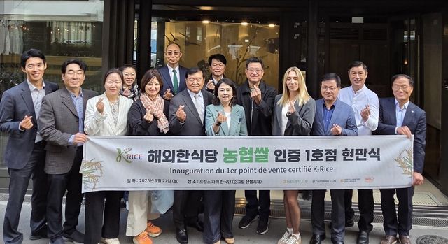 파리에서 열린 '해외 한식당 농협쌀 인증제' 1호점 현판식