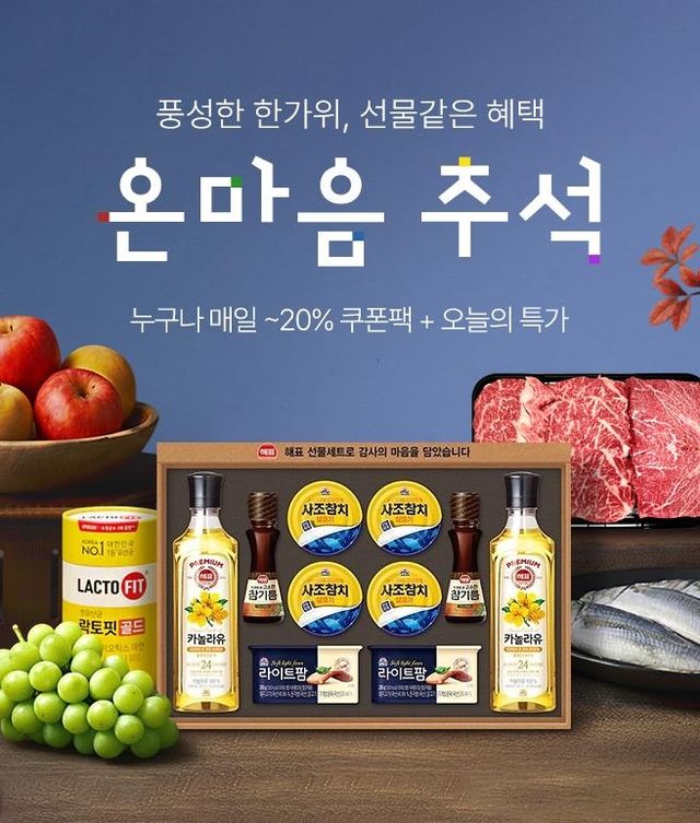 롯데온, 추석선물 기획전…"스팸 등 2만∼3만원대 세트 인기"