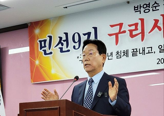 박영순 전 경기 구리시장 내년 지방선거 출마 선언 