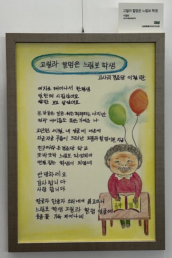 '고릴라 할멈은 느림보 학생'