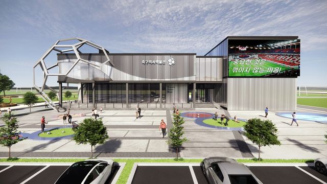 천안 축구역사박물관 조감도