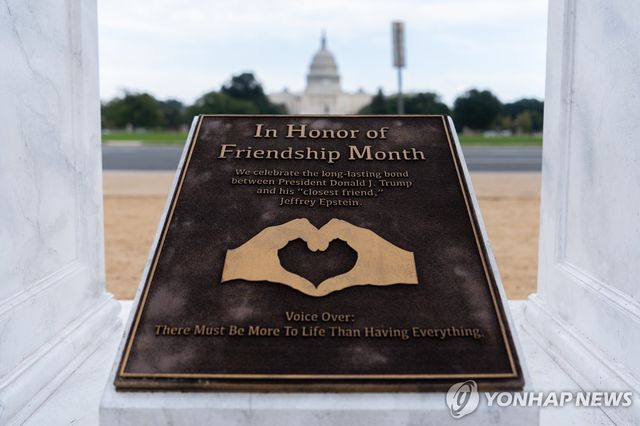 도널드 트럼프 대통령과 제프리 엡스타인의 우정을 풍자하는 조형물