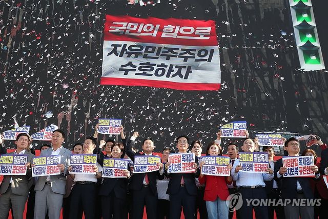 대구서 열린 국민의힘 '야당탄압·독재정치 국민 규탄대회'