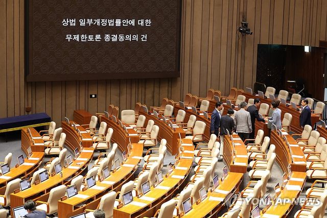 상법 개정안 표결 앞두고 퇴장하는 국민의힘 의원들