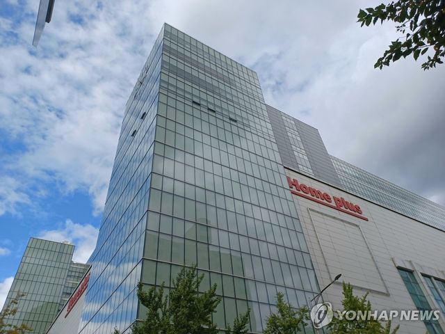 홈플러스 강서점 본사