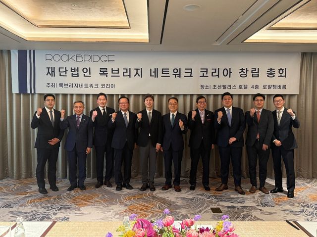 록브리지 네트워크 코리아 창립총회