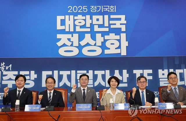 더불어민주당 디지털자산TF 발대식