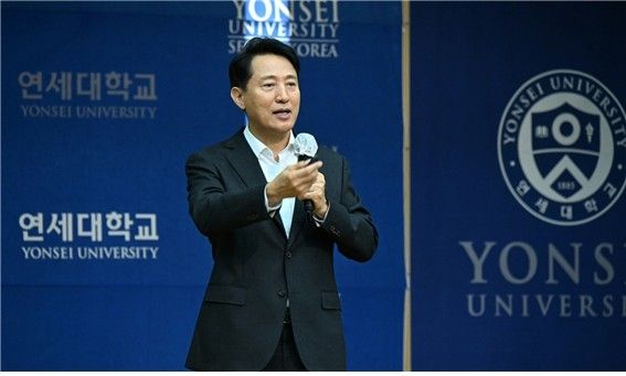 오세훈 서울시장 연세대 강연
