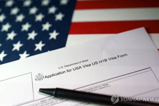 H-1B 비자 신청서