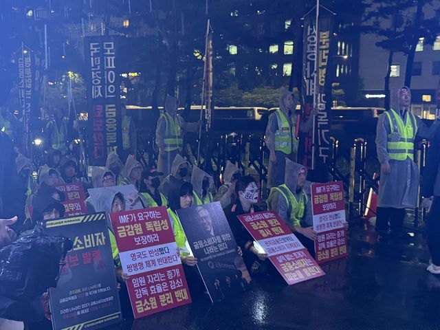 (서울=연합뉴스) 강수련 기자 = 금융감독원 24일 직원 1천1백여명이 국회 앞에서 야간 장외 집회를 진행하고 있다.2025.9.24 training@yna.co.kr