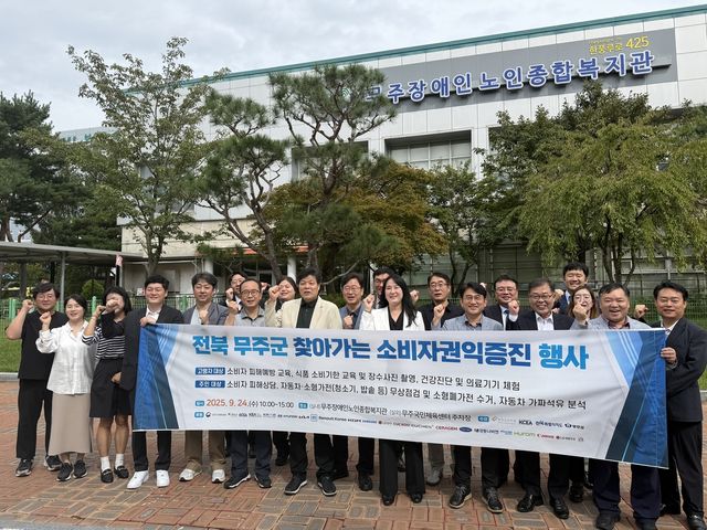 전자정보통신산업진흥회, 진안·무주서 가전제품 무상점검행사