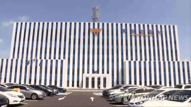 목포경찰서